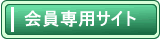 �����p�T�C�g