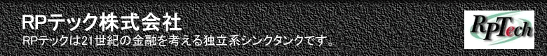 RPテック株式会社
